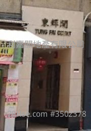 Tung Fai Court Sell 2 Bedrooms 284 ft² ( 26.4 m² )
