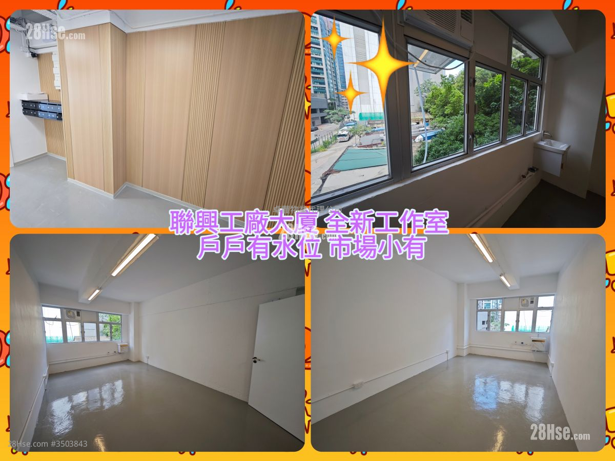 Luen Hing Factory Building Rental 150 ft² ( 13.9 m² )