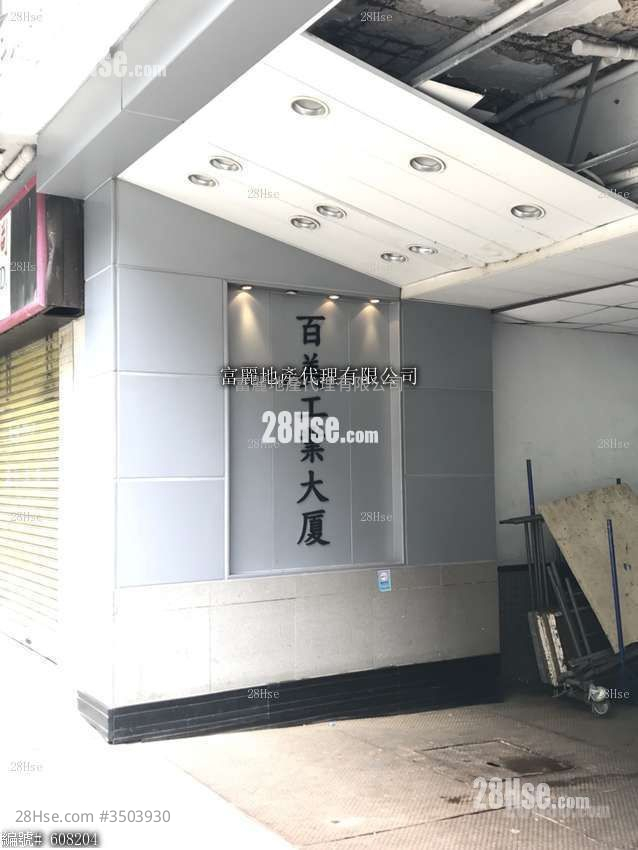 Por Mee Factory Building Rental