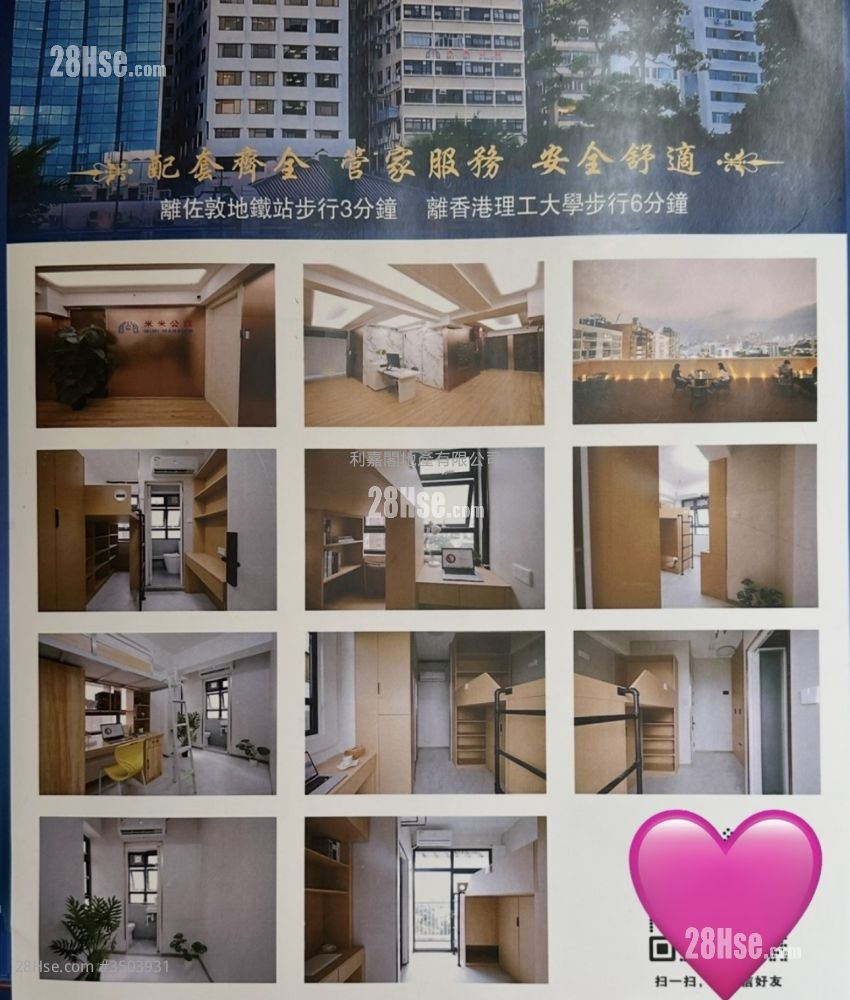 适合来港大学生居住，交通方便！