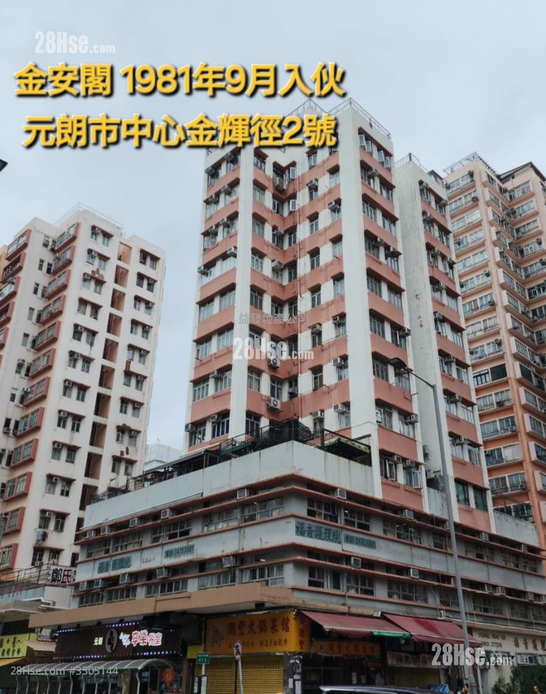 Kam On Building Sell 2 Bedrooms , 1 Bathroom 386 ft² ( 35.9 m² )
