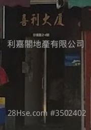 喜利大厦 售盘 2 房 271 平方尺 ( 25.2 平方米 )