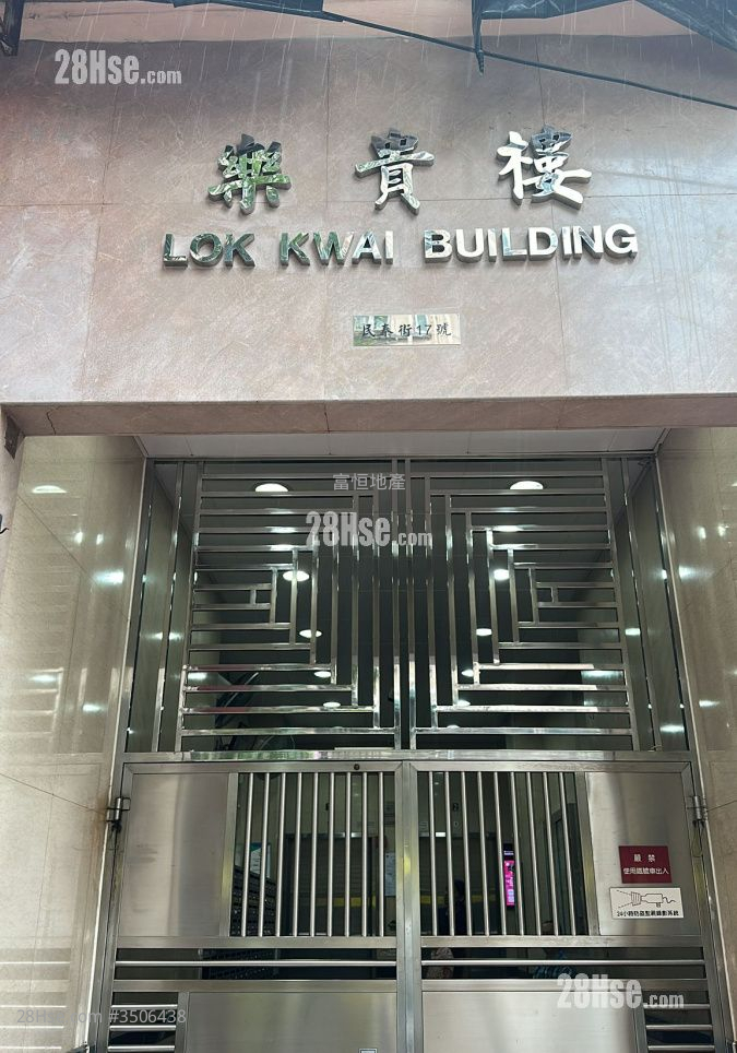 Whampoa Estate Sell 3 Bedrooms , 1 Bathroom 442 ft² ( 41.1 m² )