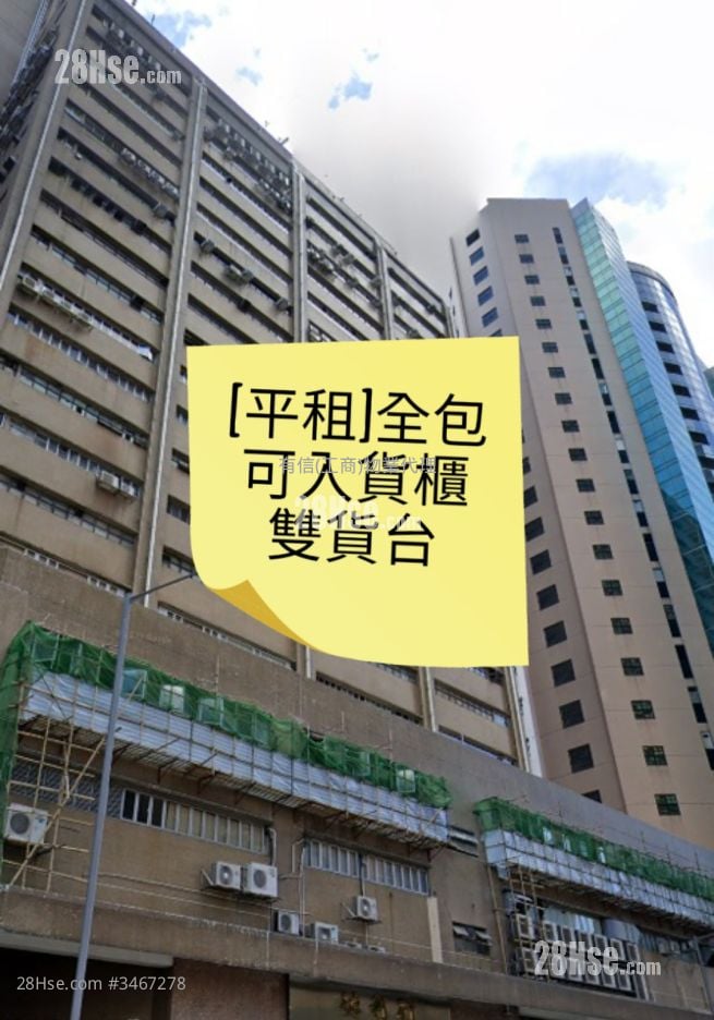 香港毛纺工业大厦 租盘 1 厕所
