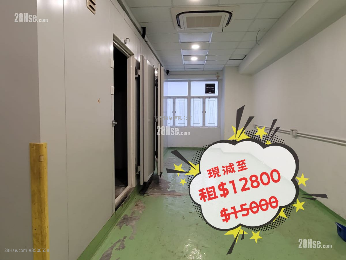 Wah Wai Industrial Building Rental
