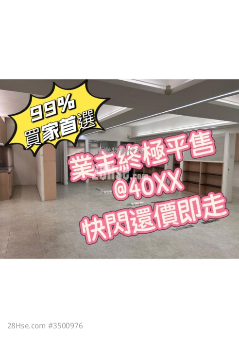 亿利工业中心 售盘