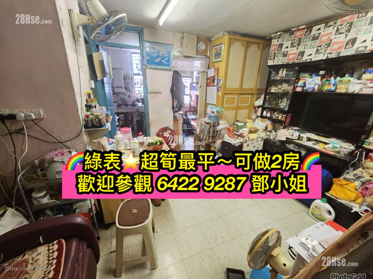凤德邨 售盘 1 房 , 1 浴室 354 平方尺 ( 32.9 平方米 )