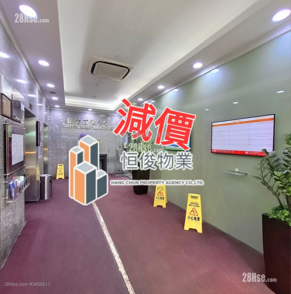 Thriving Industrial Centre Sell