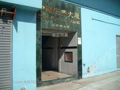 中国宏兴大厦 租盘