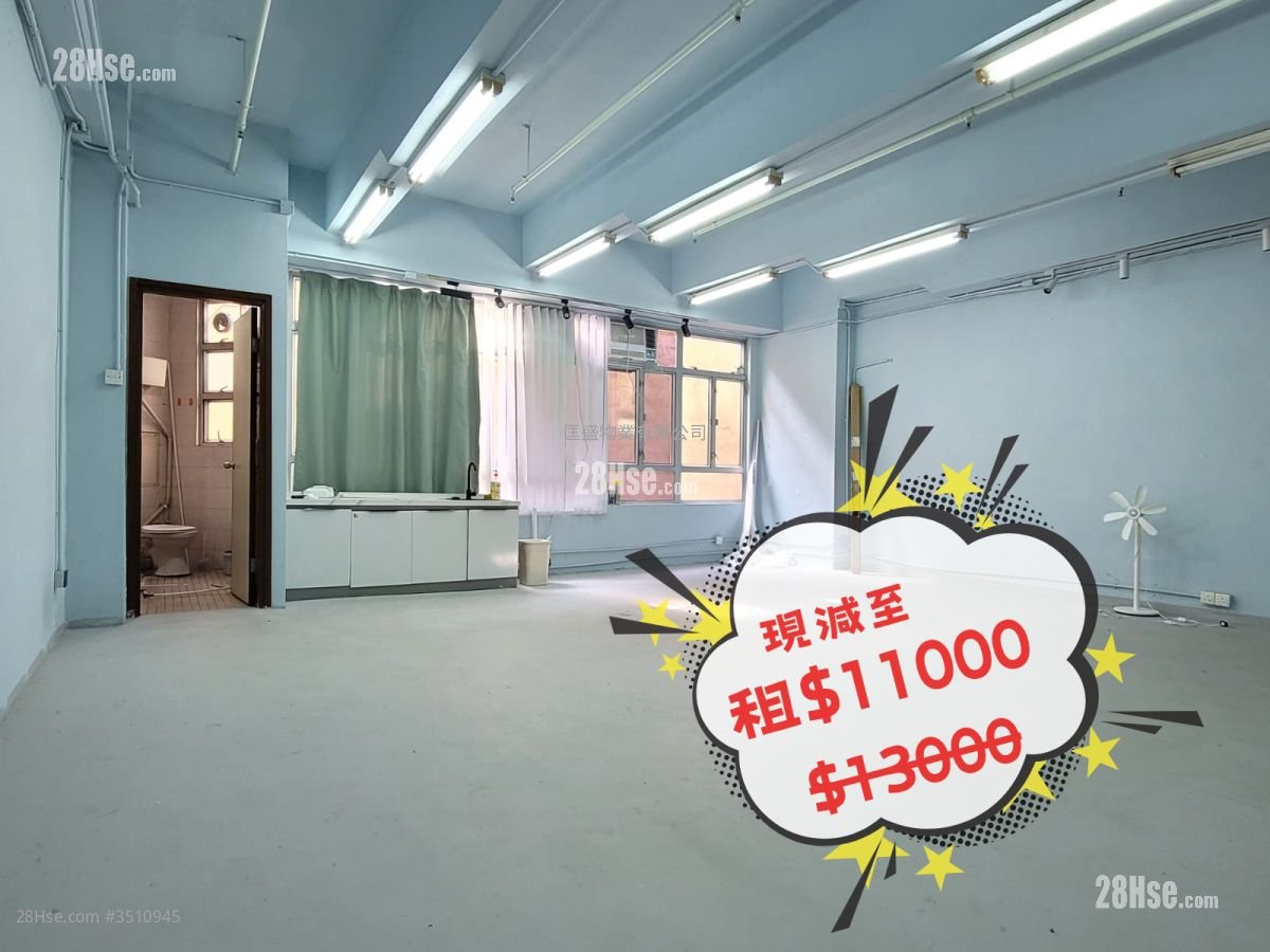 豪力中心 租盘
