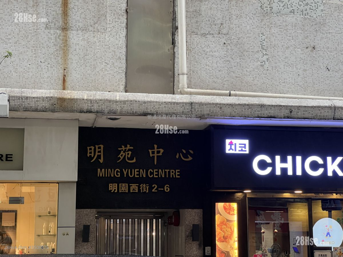 Ming Yuen Centre Sell 3 Bedrooms , 1 Bathroom 562 ft² ( 52.2 m² )