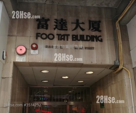 Foo Tat Building Sell 2 Bedrooms , 1 Bathroom 306 ft² ( 28.4 m² )