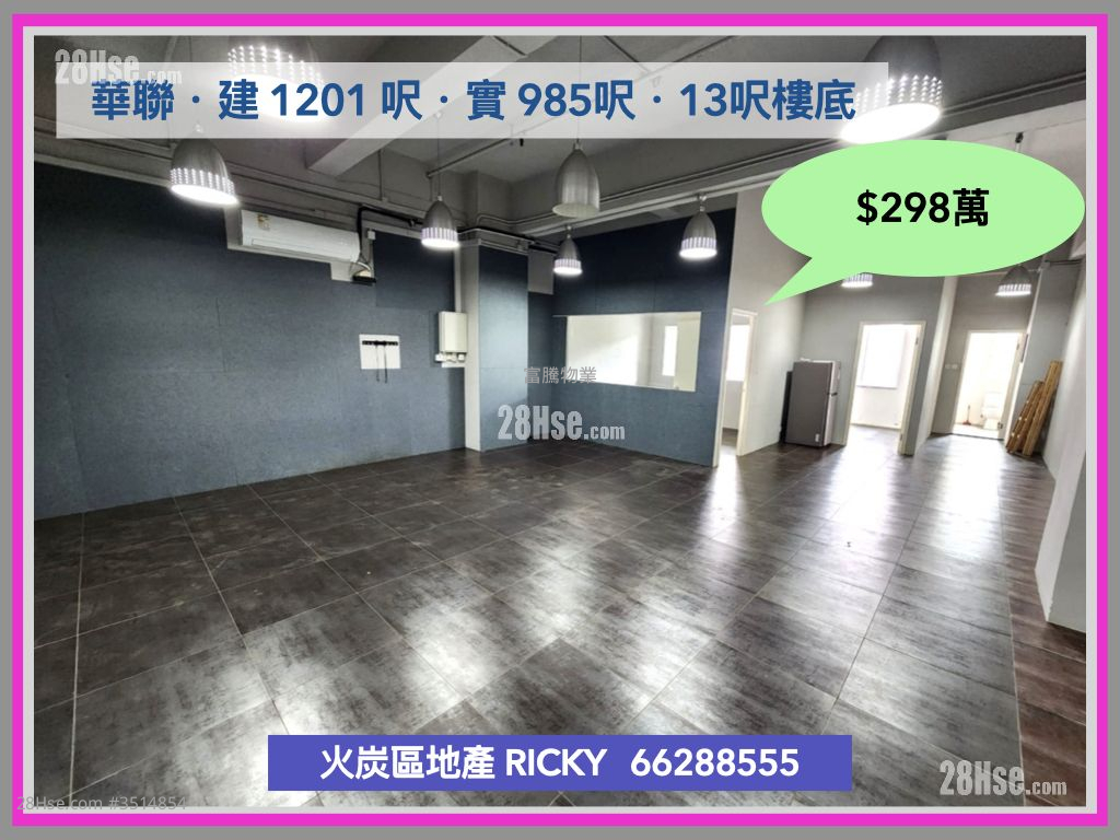 Wah Luen Industrial Centre Sell Studio , 2 Toilets
