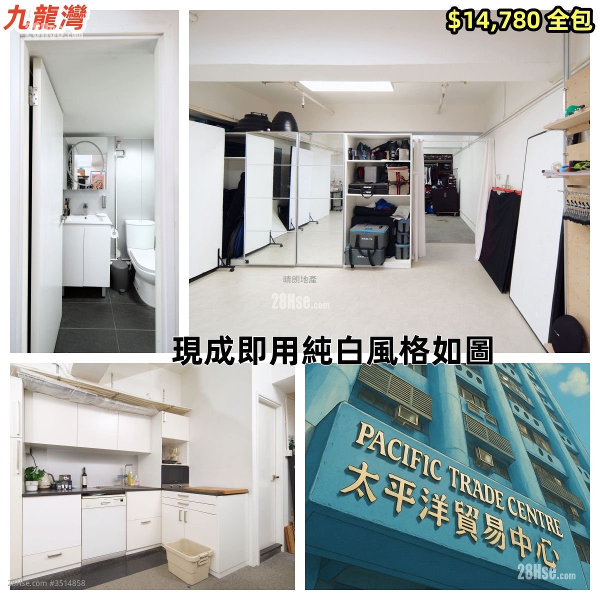 太平洋贸易中心 租盘 1 厕所