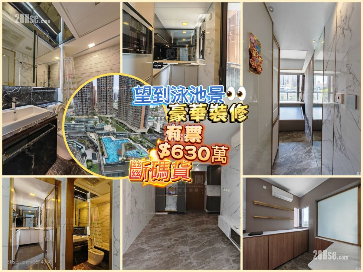 Grand YOHO 售盘 2 房 499 平方尺 ( 46.4 平方米 )