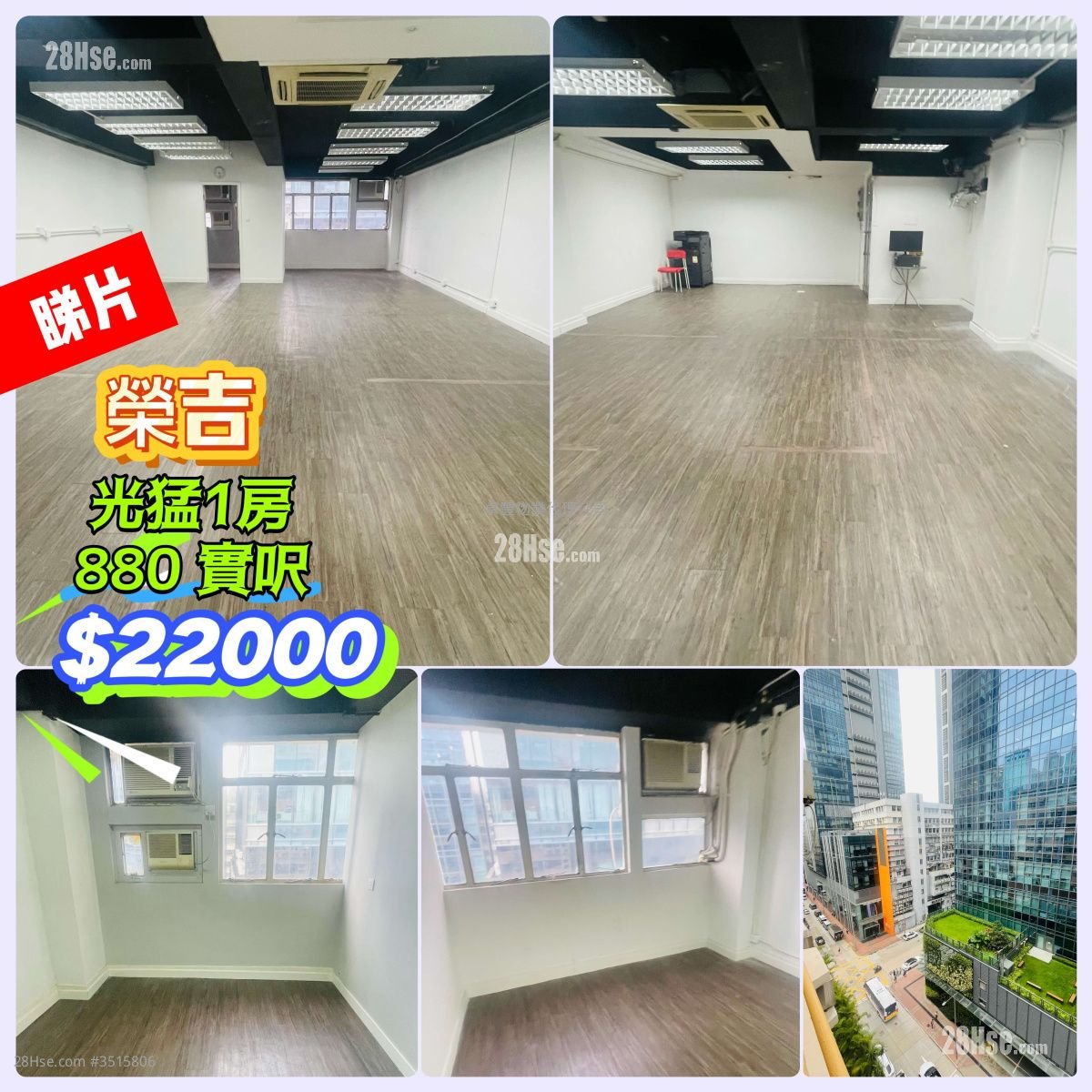 荣吉工业大厦 租盘 1 房 880 平方尺 ( 81.8 平方米 )