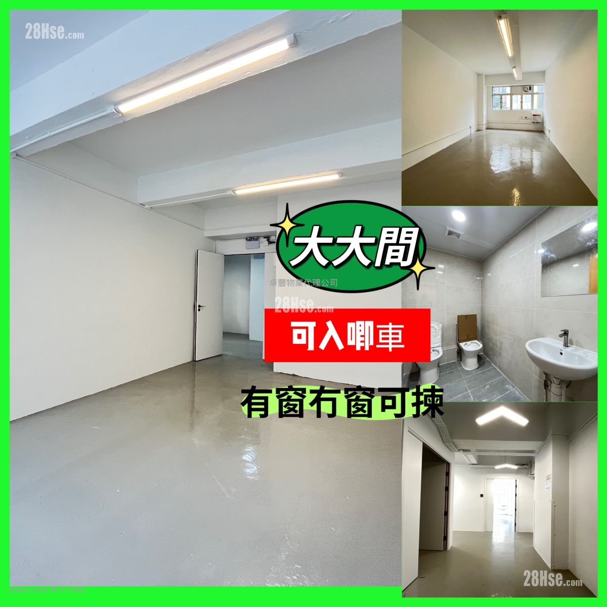 Luen Hing Factory Building Rental Studio 180 ft² ( 16.7 m² )