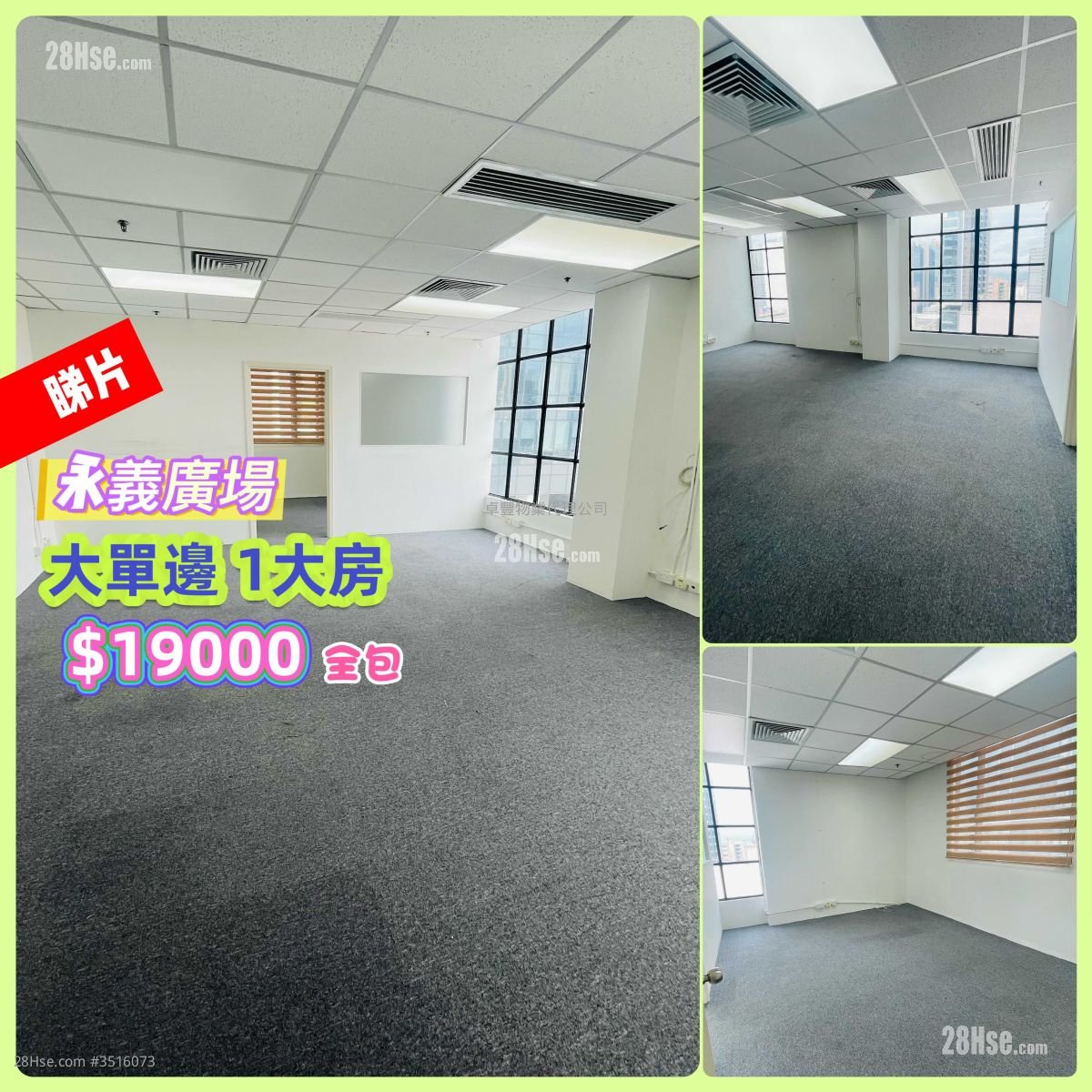 永义广场 租盘 1 房 595 平方尺 ( 55.3 平方米 )