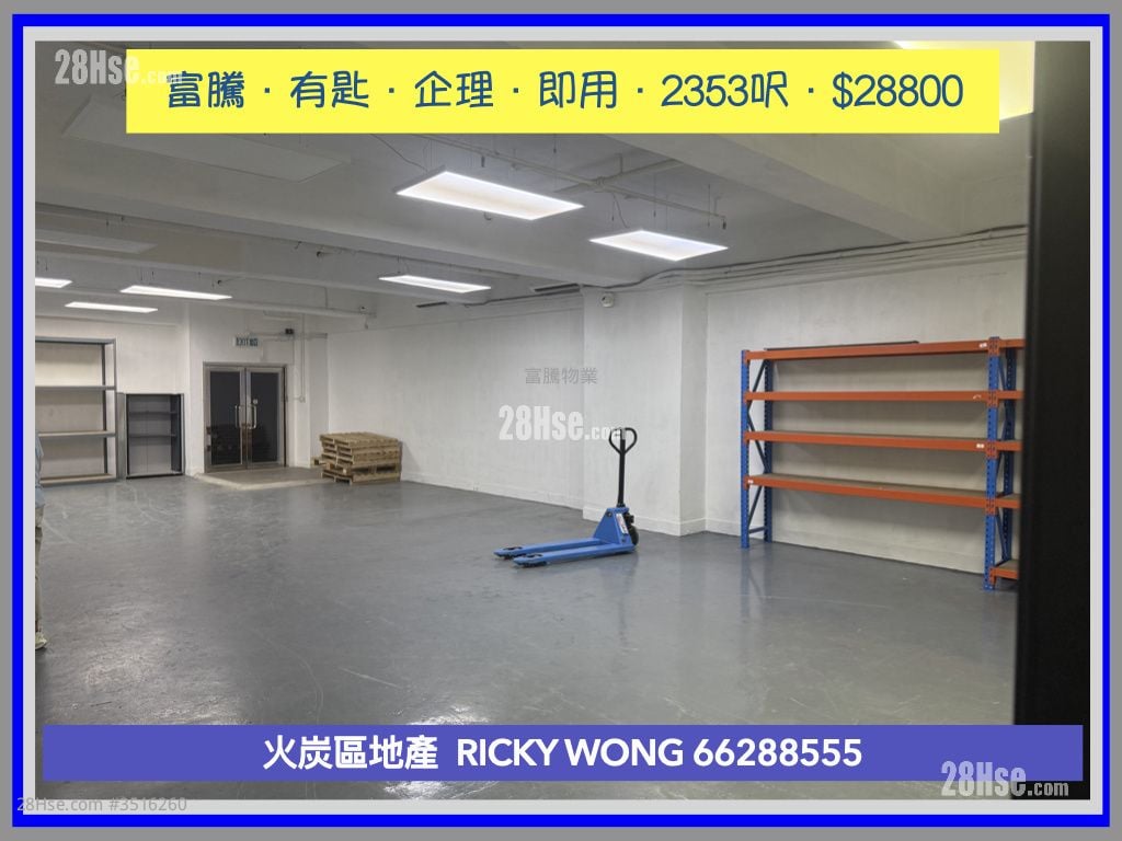 富腾工业中心 租盘 1 房 , 2 厕所
