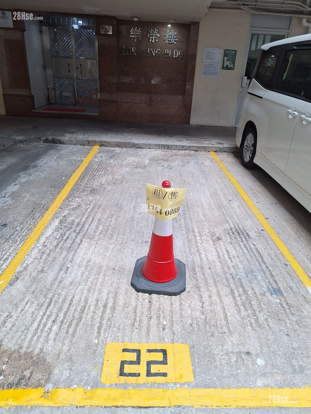 Whampoa Estate Sell