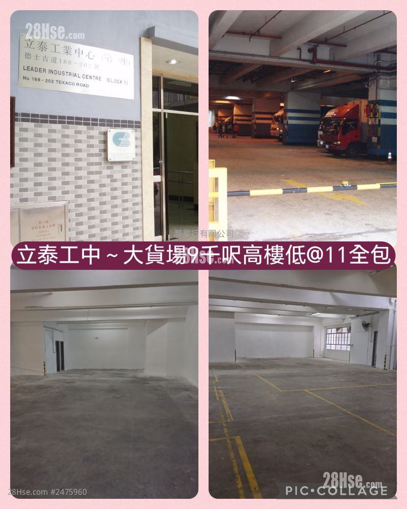 Leader Industrial Centre Rental