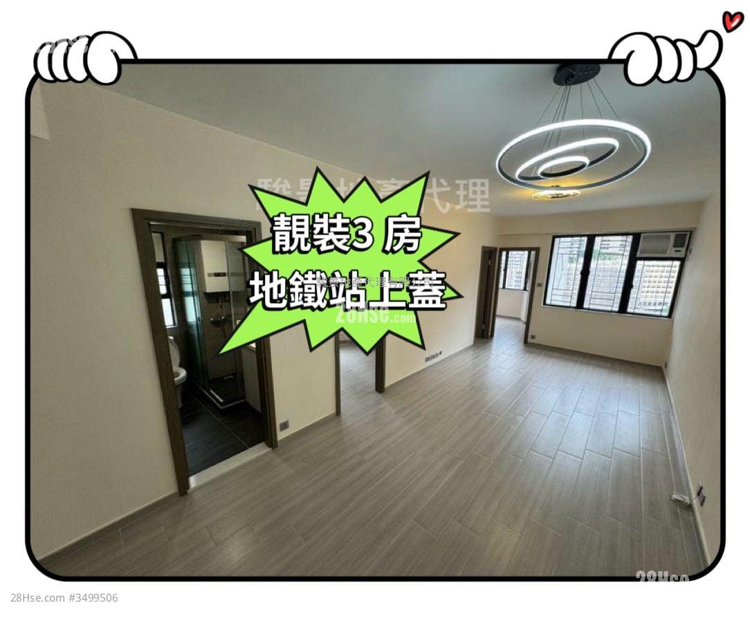康泽花园 租盘 3 房 , 1 浴室 568 平方尺 ( 52.8 平方米 )
