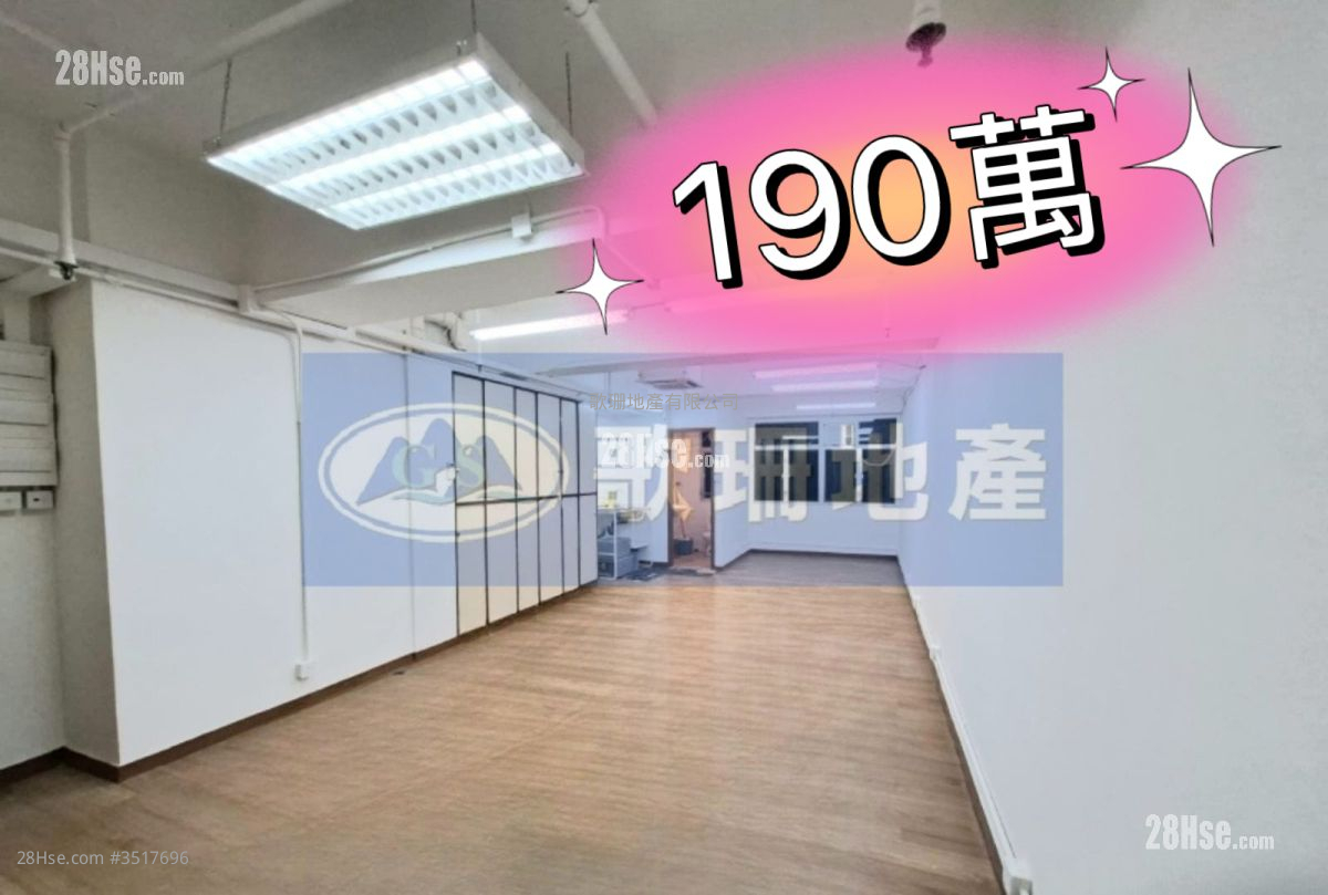 Thriving Industrial Centre Sell