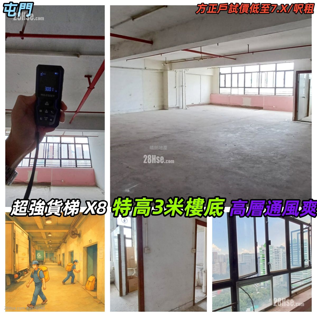 Luen Cheong Can Centre Rental