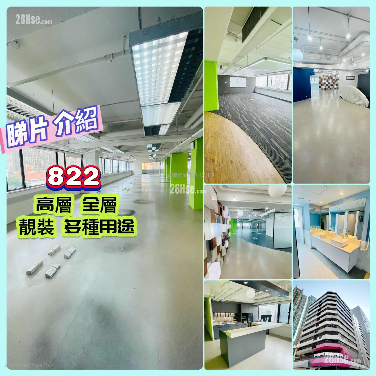荔枝角道822号 租盘 5+ 房 , 5+ 厕所 8,700 平方尺 ( 808.2 平方米 )