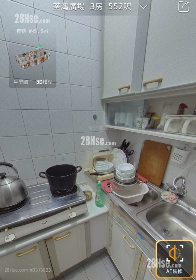 荃湾广场 售盘 2 房 , 1 浴室 522 平方尺 ( 48.5 平方米 )