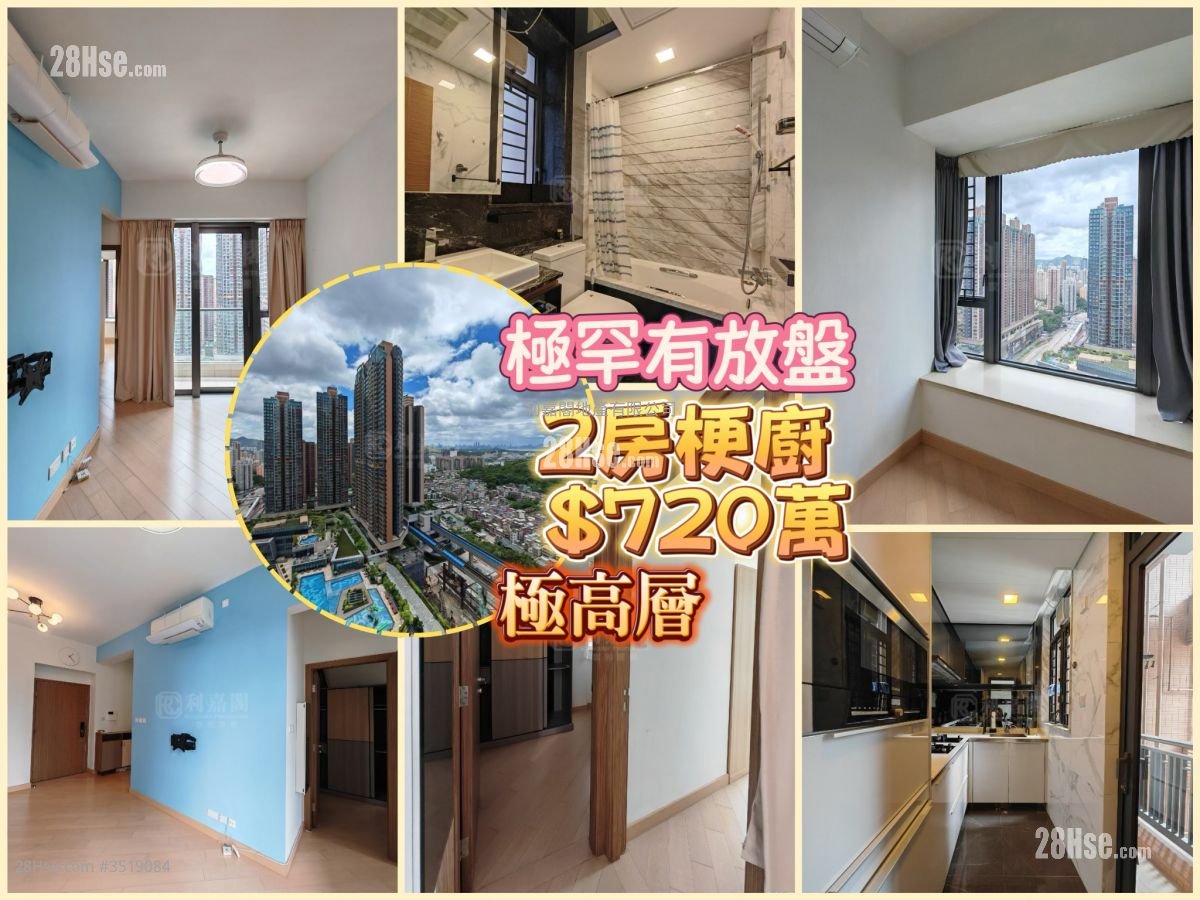 Grand YOHO 售盘 2 房 519 平方尺 ( 48.2 平方米 )