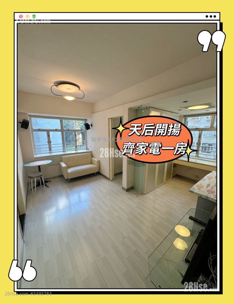 Hoi Sun Building Rental 1 Bedroom , 1 Bathroom 308 ft² ( 28.6 m² )