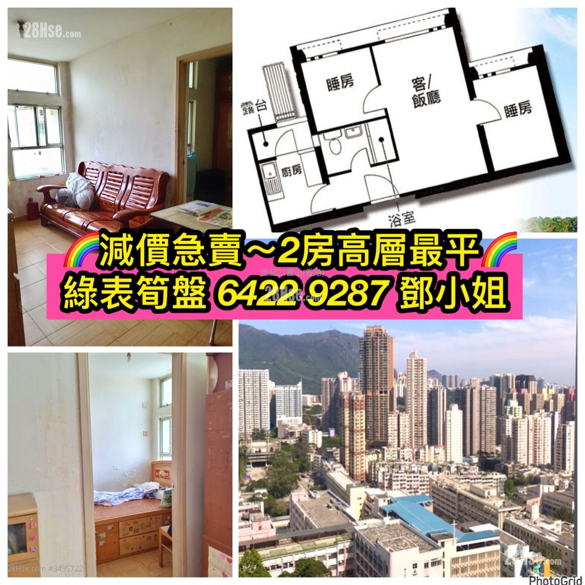 Ying Fuk Court Sell 2 Bedrooms , 1 Bathroom 407 ft² ( 37.8 m² )