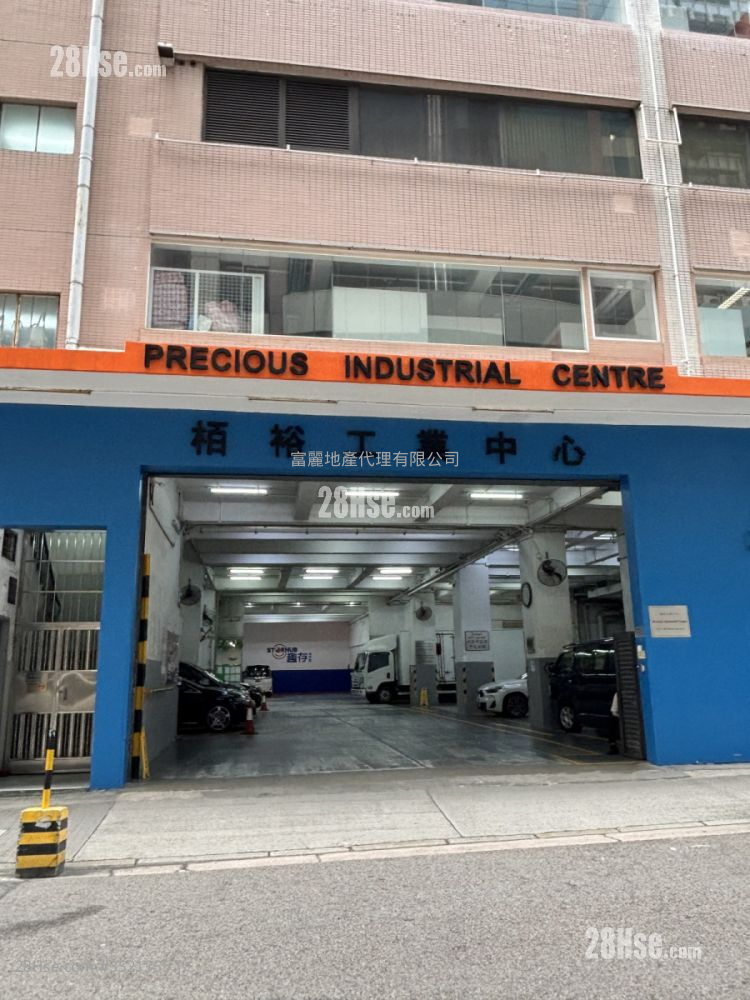Precious Industrial Centre  Rental