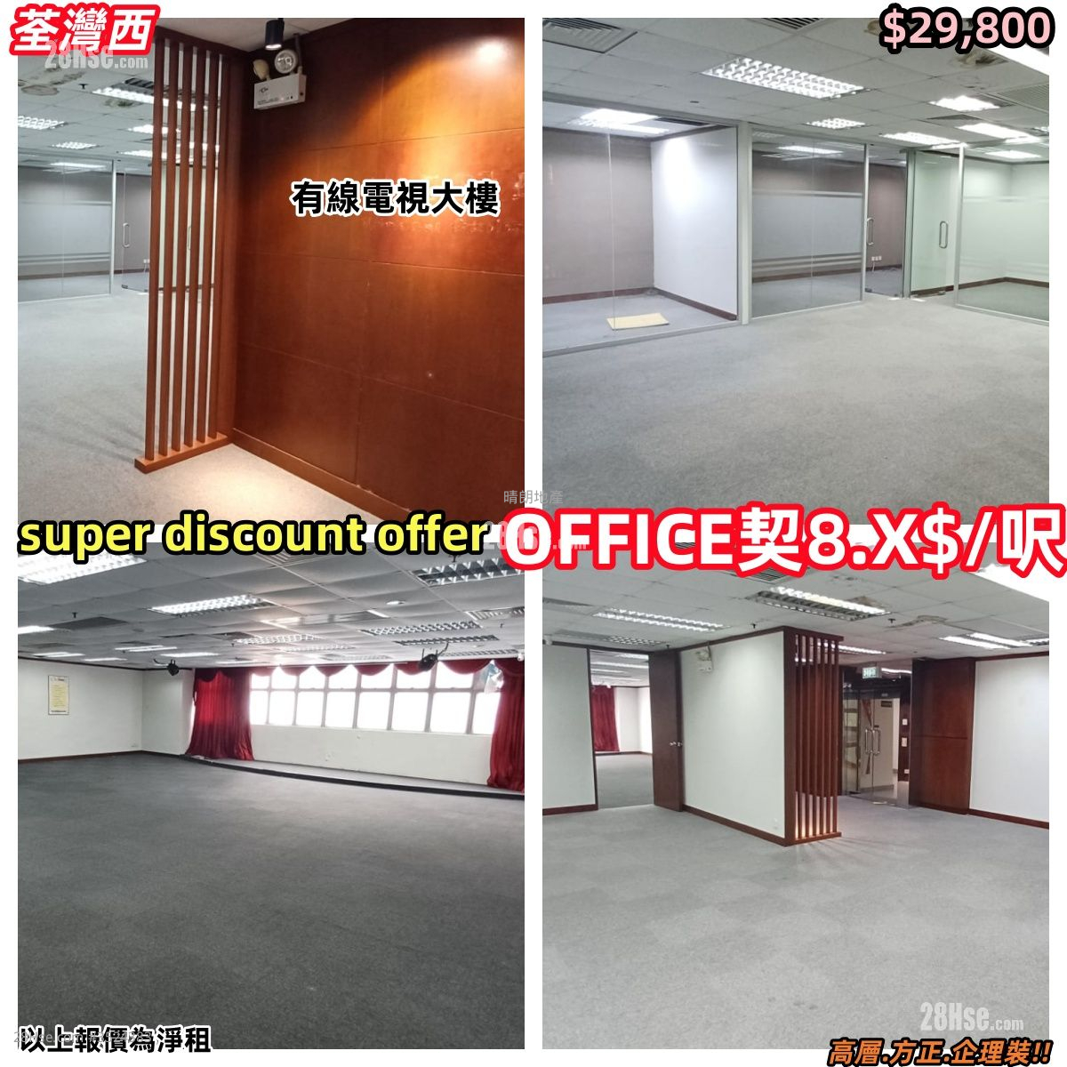 Cable Tv Tower Rental