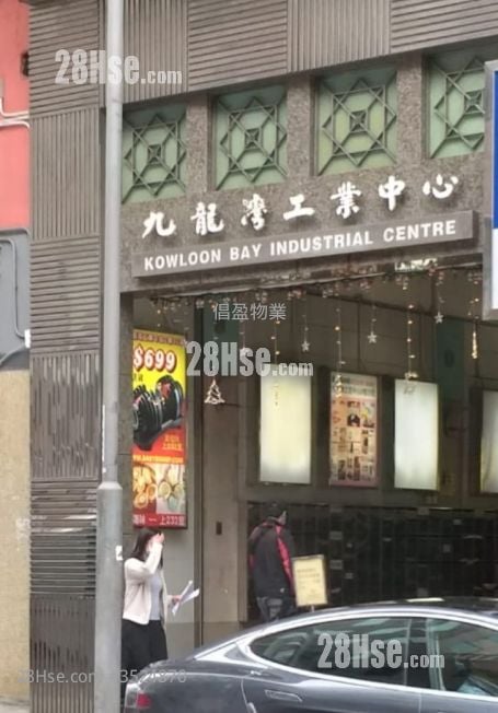 九龙湾工业中心 租盘
