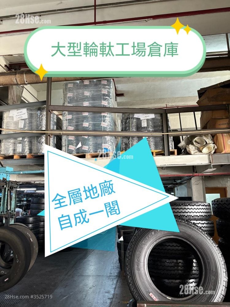 Wah On Tyres Retreading Co. Rental