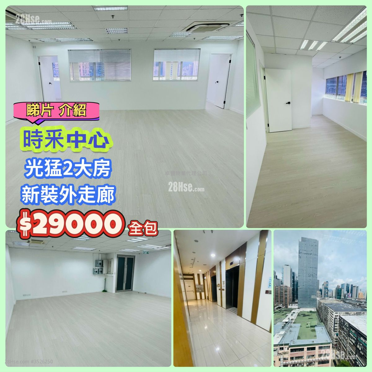 时采中心 租盘 2 房 850 平方尺 ( 79.0 平方米 )