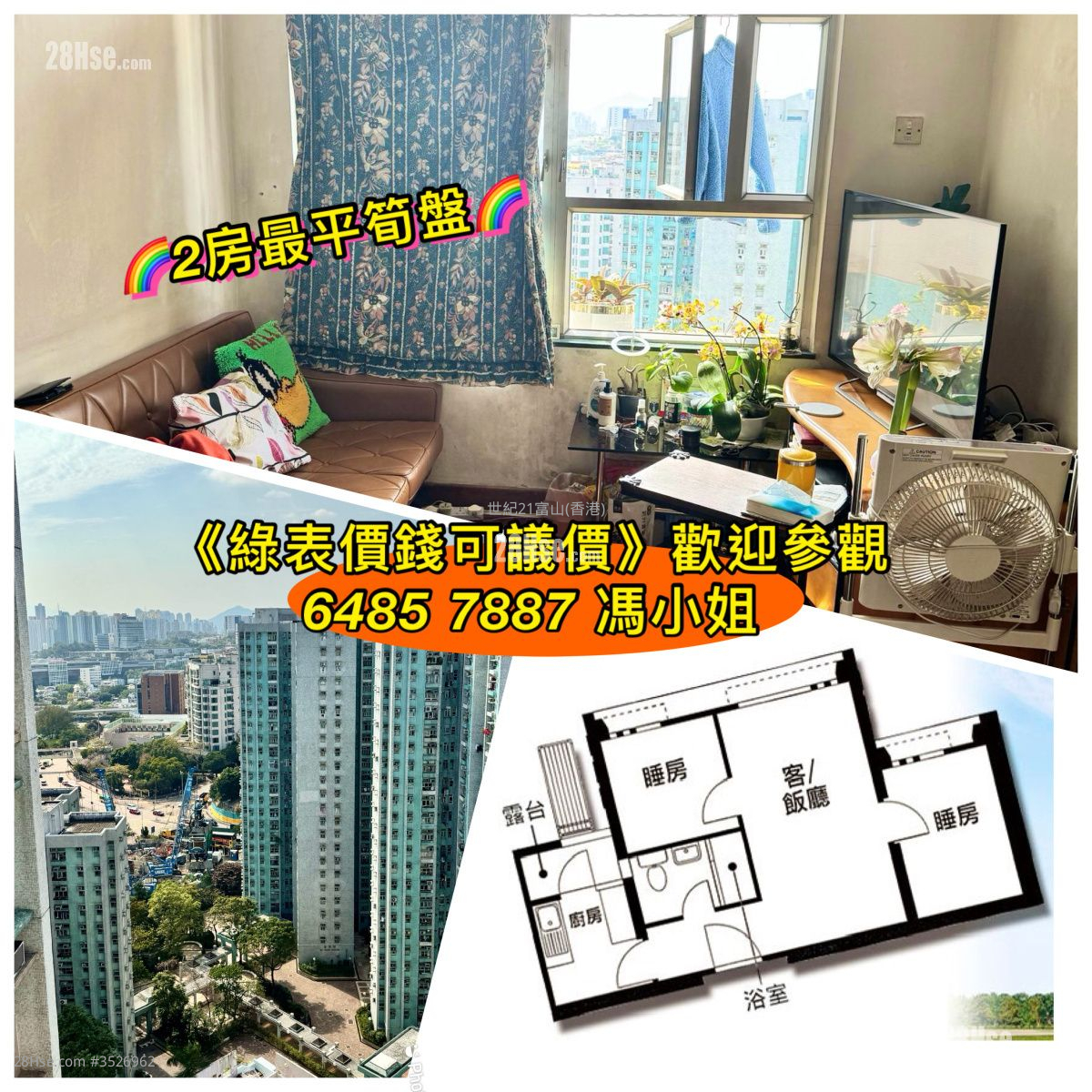 Fu Keung Court Sell 2 Bedrooms , 1 Bathroom 401 ft² ( 37.3 m² )
