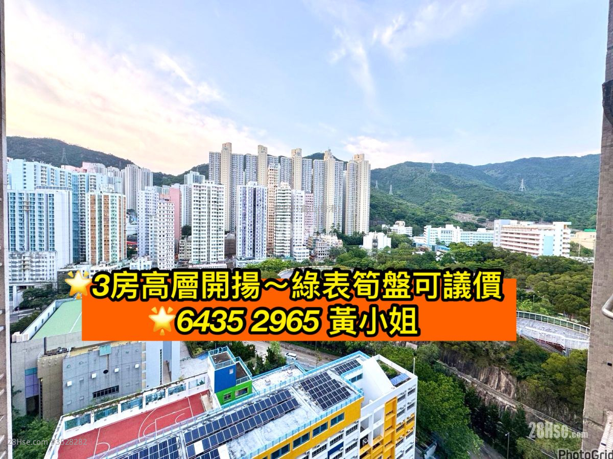 Fung Lai Court Sell 3 Bedrooms , 1 Bathroom 559 ft² ( 51.9 m² )