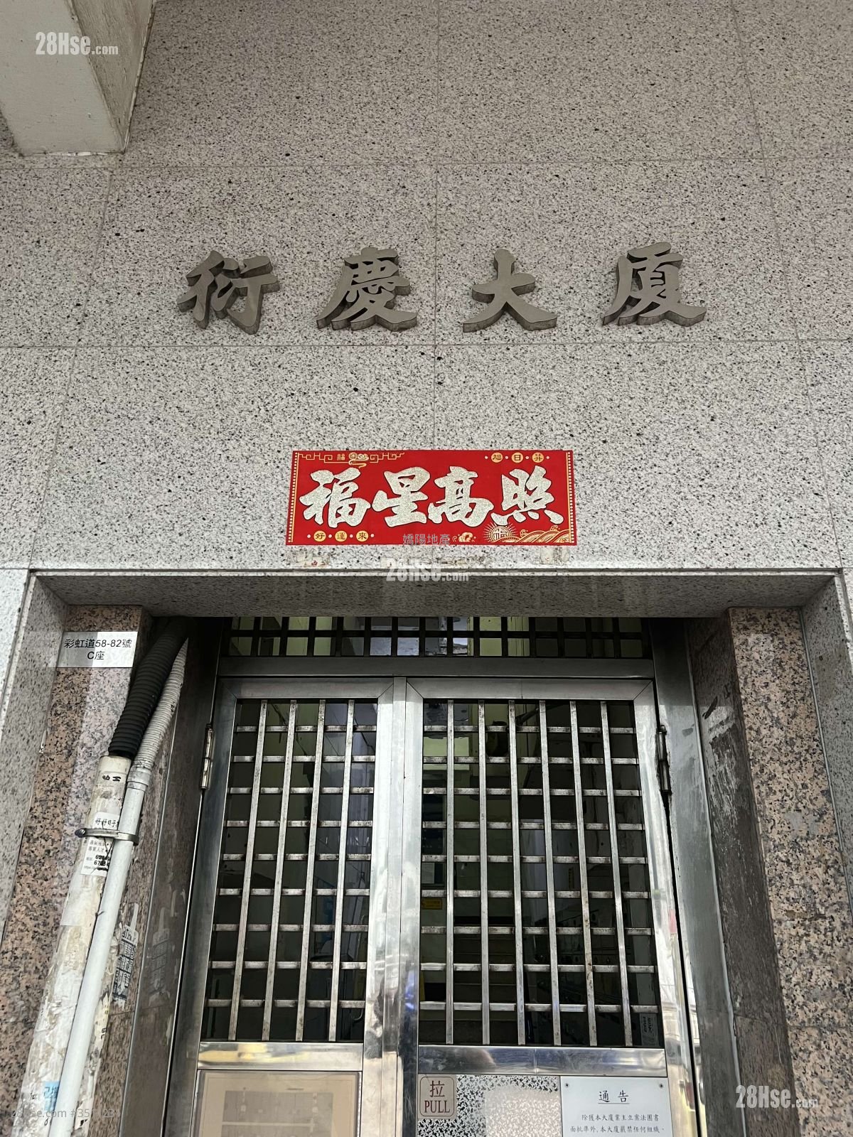 Yin Hing Building Rental Studio , 1 Bathroom 120 ft² ( 11.1 m² )