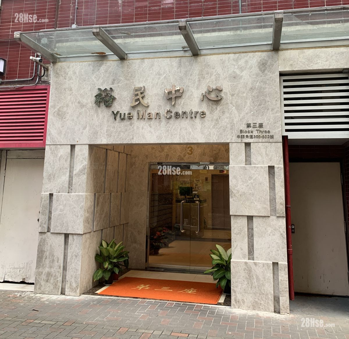 Yue Man Centre Sell 3 Bedrooms , 2 Bathrooms 540 ft² ( 50.2 m² )