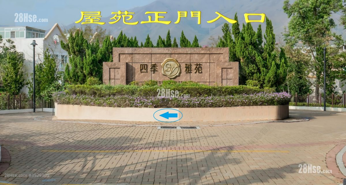 四季雅苑 售盘 2 房 , 2 浴室 940 平方尺 ( 87.3 平方米 )