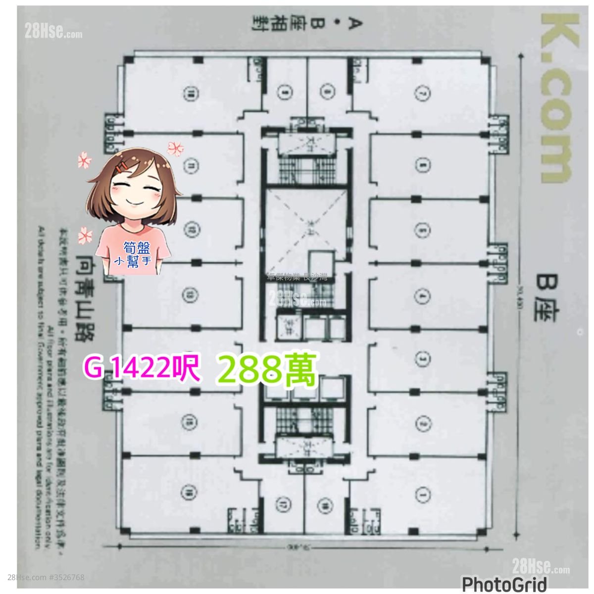 Wah Tat Industrial Centre Sell 1 Toilet 960 ft² ( 89.2 m² )