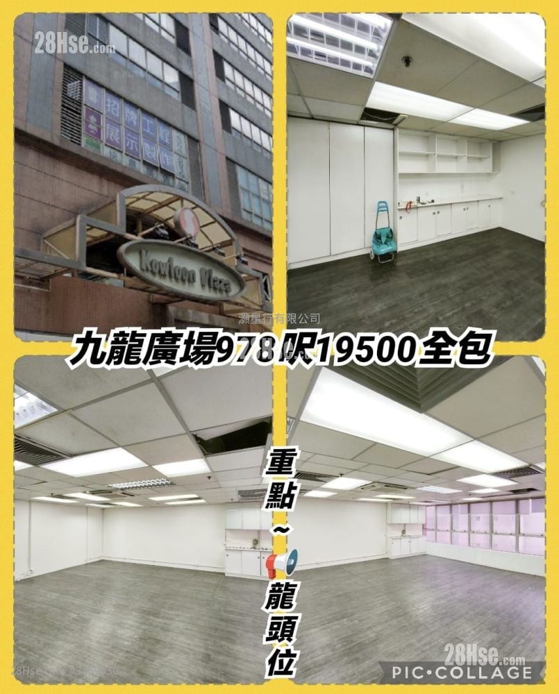 Kowloon Plaza Rental