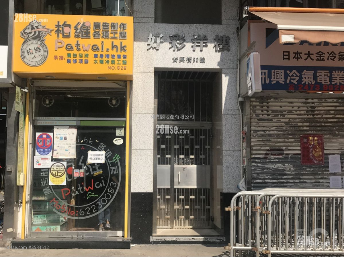 好彩洋楼 售盘 1 房 250 平方尺 ( 23.2 平方米 )