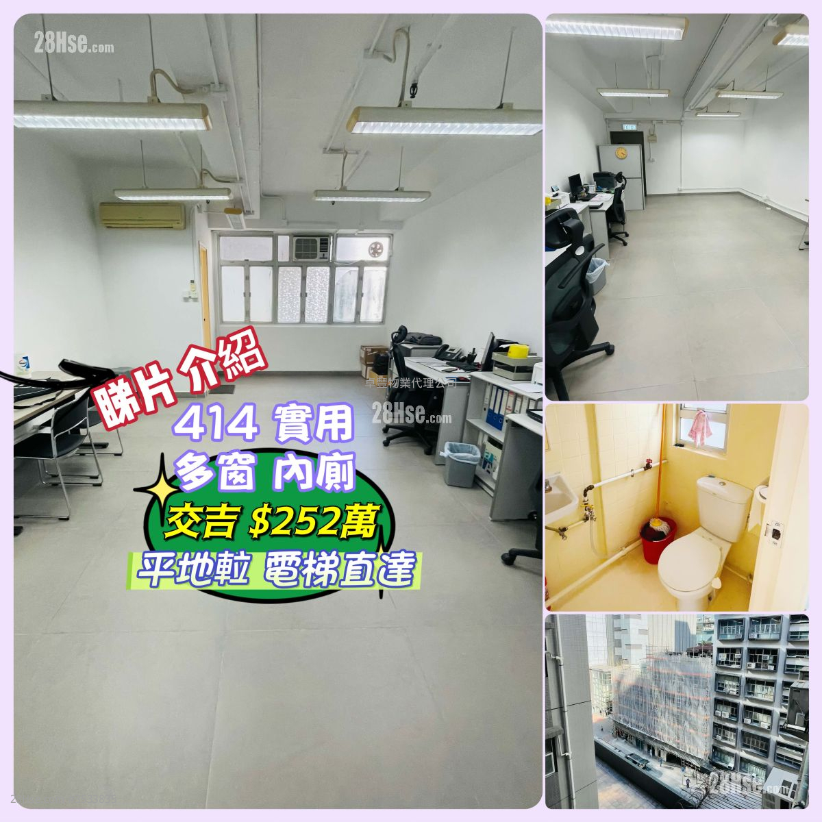 Winsum Industrial Building Sell Studio , 1 Toilet 414 ft² ( 38.5 m² )