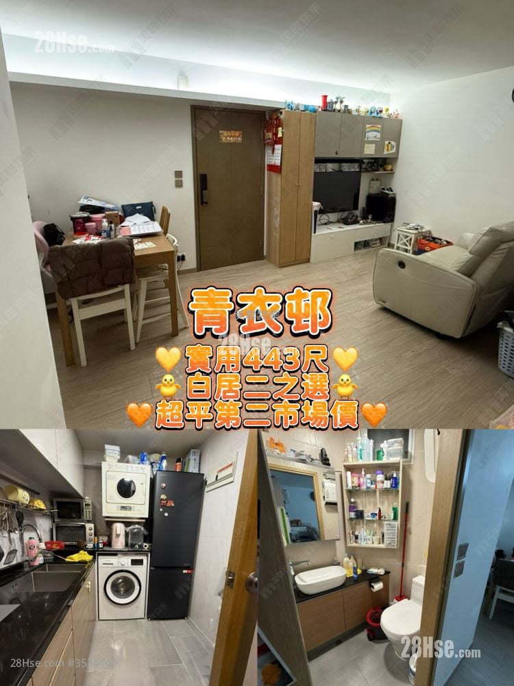Tsing Yi Estate Sell 2 Bedrooms , 1 Bathroom 443 ft² ( 41.2 m² )