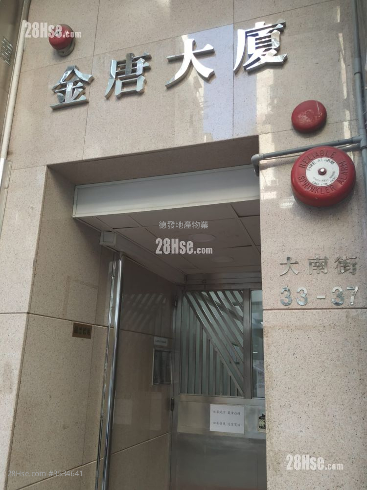 金唐大厦 售盘 2 房 , 1 浴室 207 平方尺 ( 19.2 平方米 )