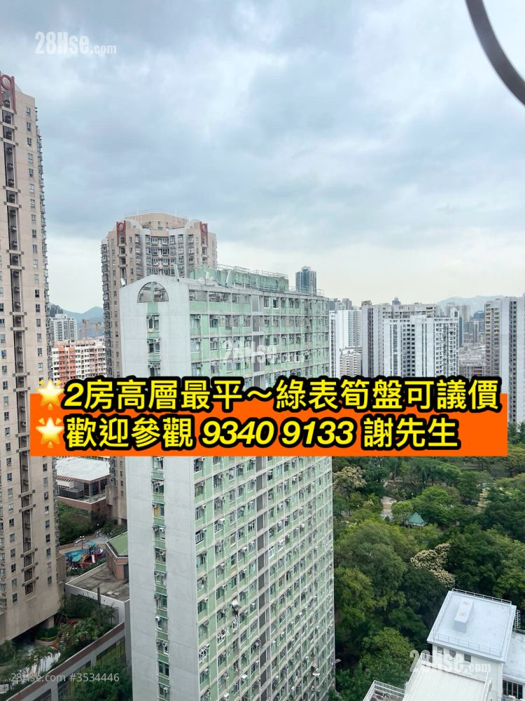 Lower Wong Tai Sin Estate Sell 2 Bedrooms , 1 Bathroom 377 ft² ( 35.0 m² )